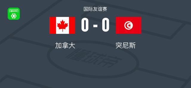 开云-加拿大0-0突尼斯，两队破门乏术